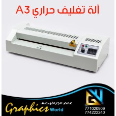 الة سولفان 
