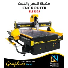 مكينة الحفر والنحتCNC