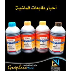 احبار طابعات قماش 