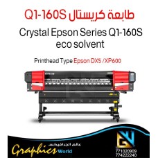 طابعة كريستال Q1-160S 