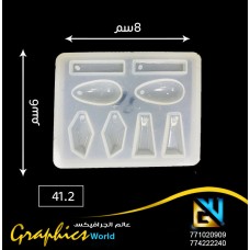 قالب ريزن 41-2