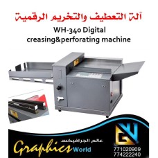 تعطيف وتخريم