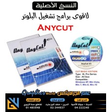 برنامج AnyCut