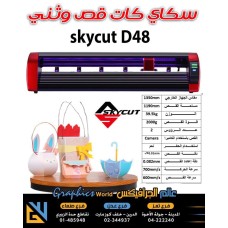 سكاي كت D48