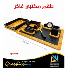 طقم مكتبي فاخر 998