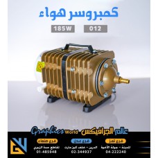 كمبروسر هواء 185 وات