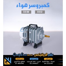 كمبروسر هواء 35 وات