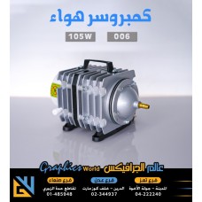 كمبروسر هواء 105 وات