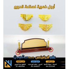 اكسسوارات للدروع