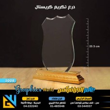 درع تكريم كريستال 3008