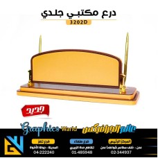 دروع مكتبي خشبي 3202D