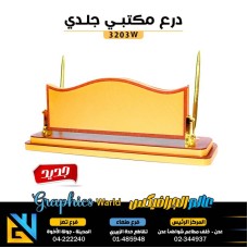 دروع مكتبي خشبي 3203W