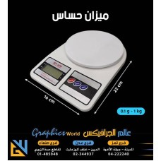 ميزان حساس كبير