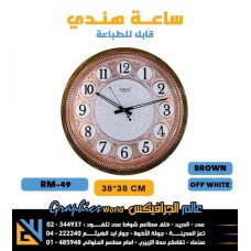 ساعات حائط ريكو هندي RM 49 PL