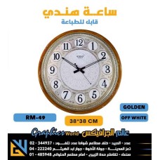 ساعات حائط ريكو هندي RM 49 PL