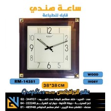 ساعات حائط ريكو هندي RM 14351 SW