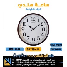 ساعات حائط ريكو هندي  RM 1609