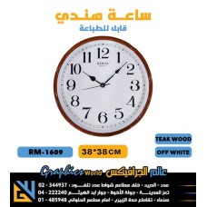 ساعات حائط ريكو هندي RM 1609