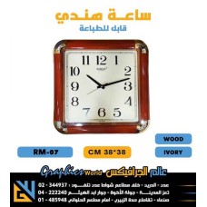 ساعات حائط ريكو هندي RM 07 PL