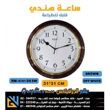 ساعات حائط ريكو هندي RM 4151 SW