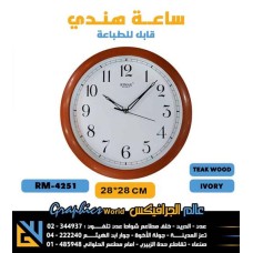 ساعات حائط ريكو هندي RM 4251 PL