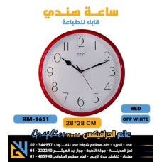 ساعات حائط ريكو هندي RM 2651 PL