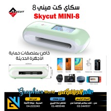 سكاي كت MINI-8