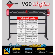 سكاي كت V60