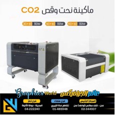 شاشة تحكم لمكينة ليزر CO2