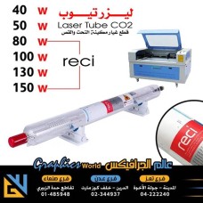 انبوب ليزر CO2