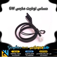 حساس توقيت مكبس حراري GW