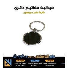 ميداليات استيل دائري نحيف